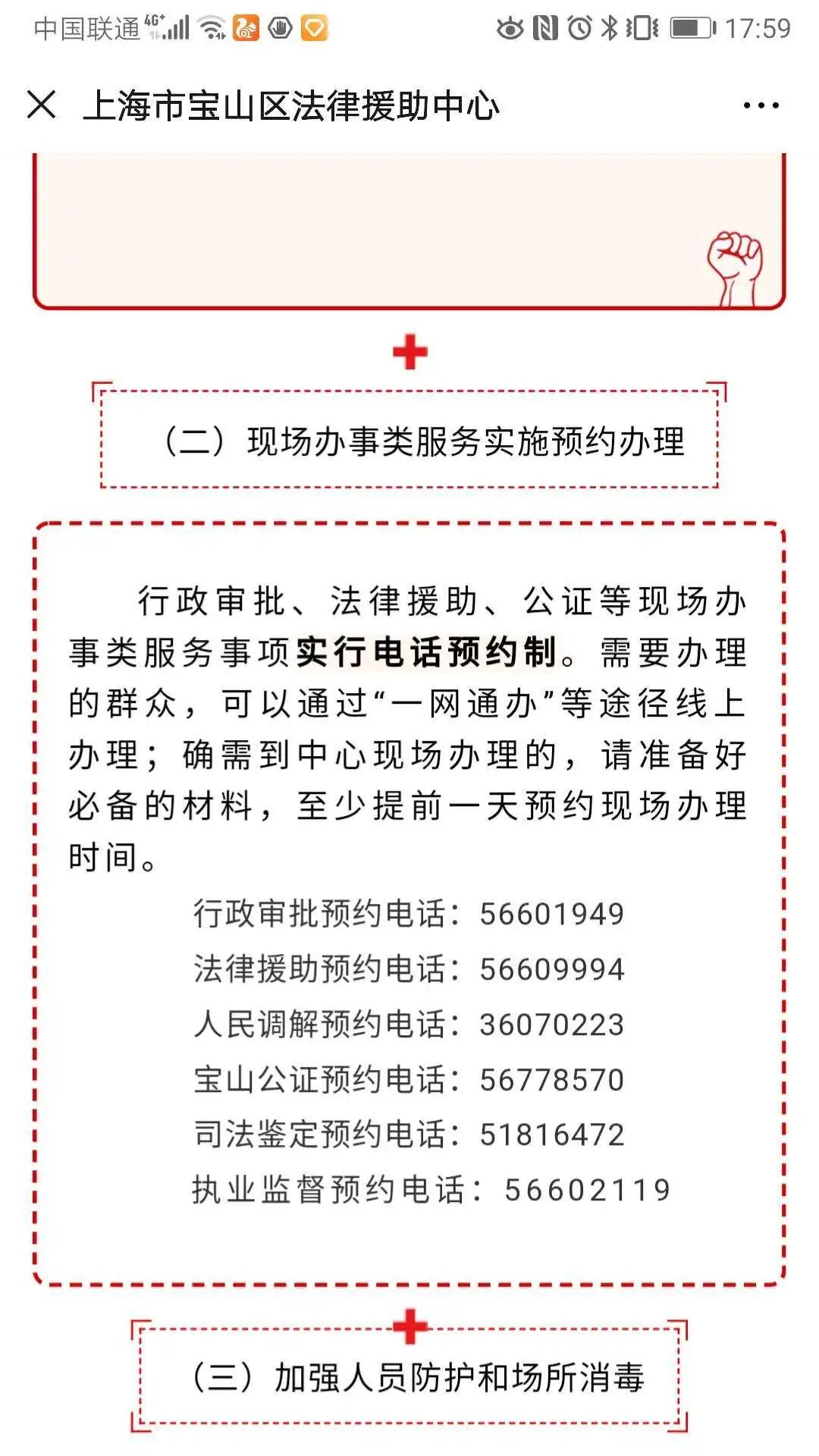 疫情优质经验期间工作汇报_疫情期间优质工作经验_疫情优质经验期间工作方案