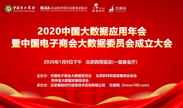 盘点2019大数据应用优秀案例