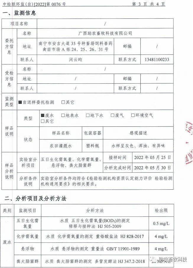 养殖发酵床技术视频_养殖发酵床制作方法_养殖发酵床怎样建