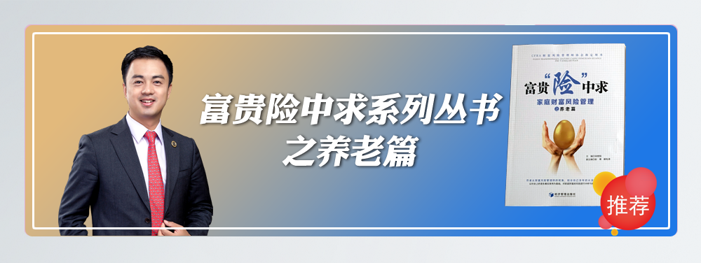 致富人生a万能保险_财富致富经_致富经财富险中求