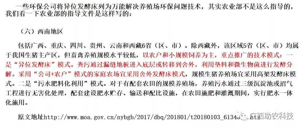 养殖场发酵床怎么做_发酵床养猪视频完整版最新_养殖发酵床技术视频