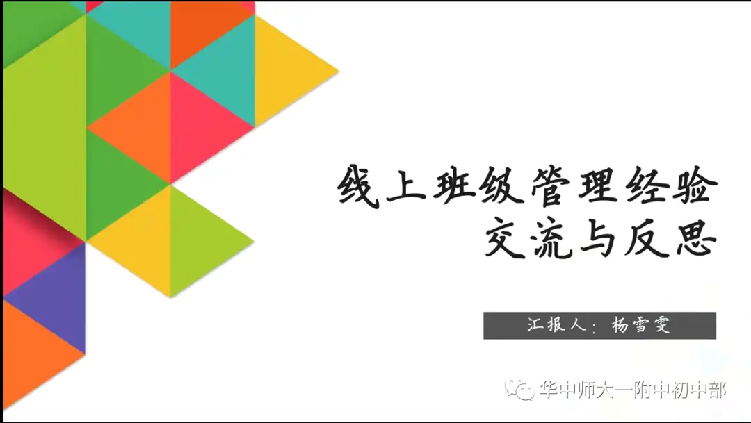 网课经验交流_优质网课分享经验_网课经验分享活动总结