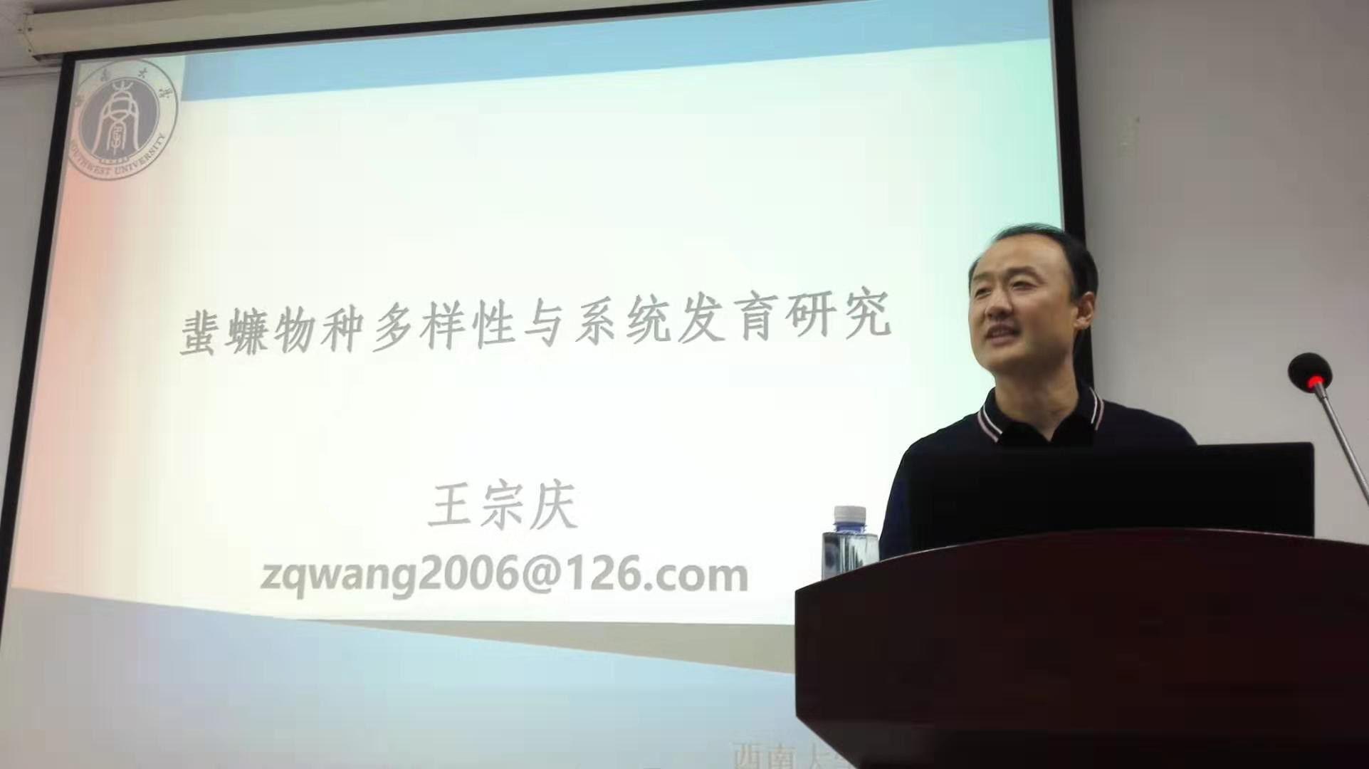 生命科学学院举办“昆虫与大健康”研讨会