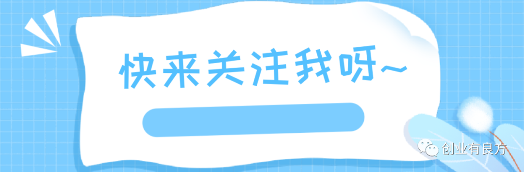 穷人也想咸鱼翻身，这几个农村致富项目，没钱也能快速发家致富。