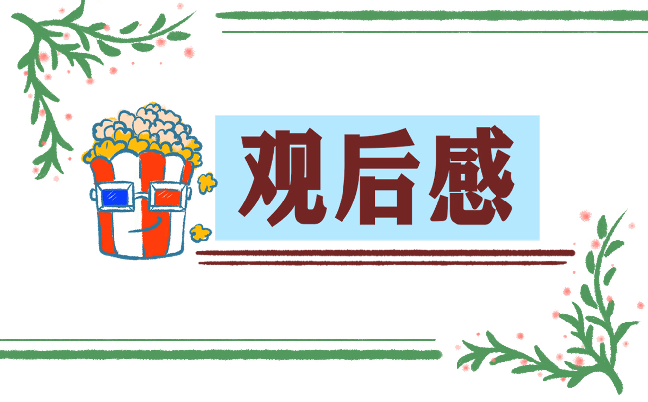 闪亮的名字最美巾帼奋斗者发布仪式2022观后感10篇