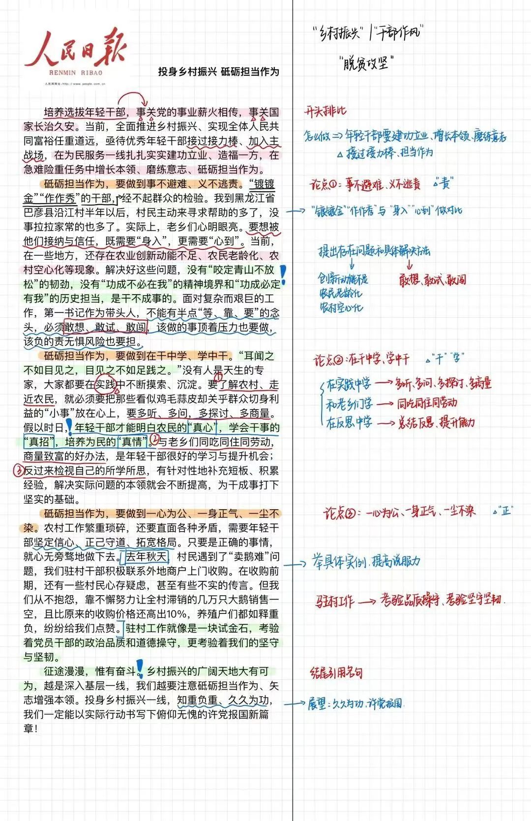 网课经验交流_网课经验分享活动总结_优质网课分享经验