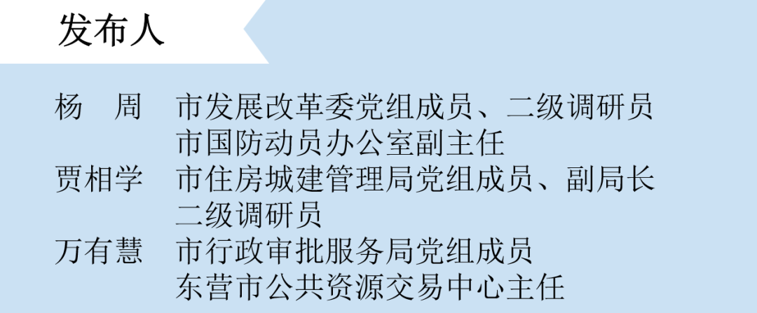 权威发布｜我市召开“优化营商环境”主题系列新闻发布会第十二场——招标投标领域落实