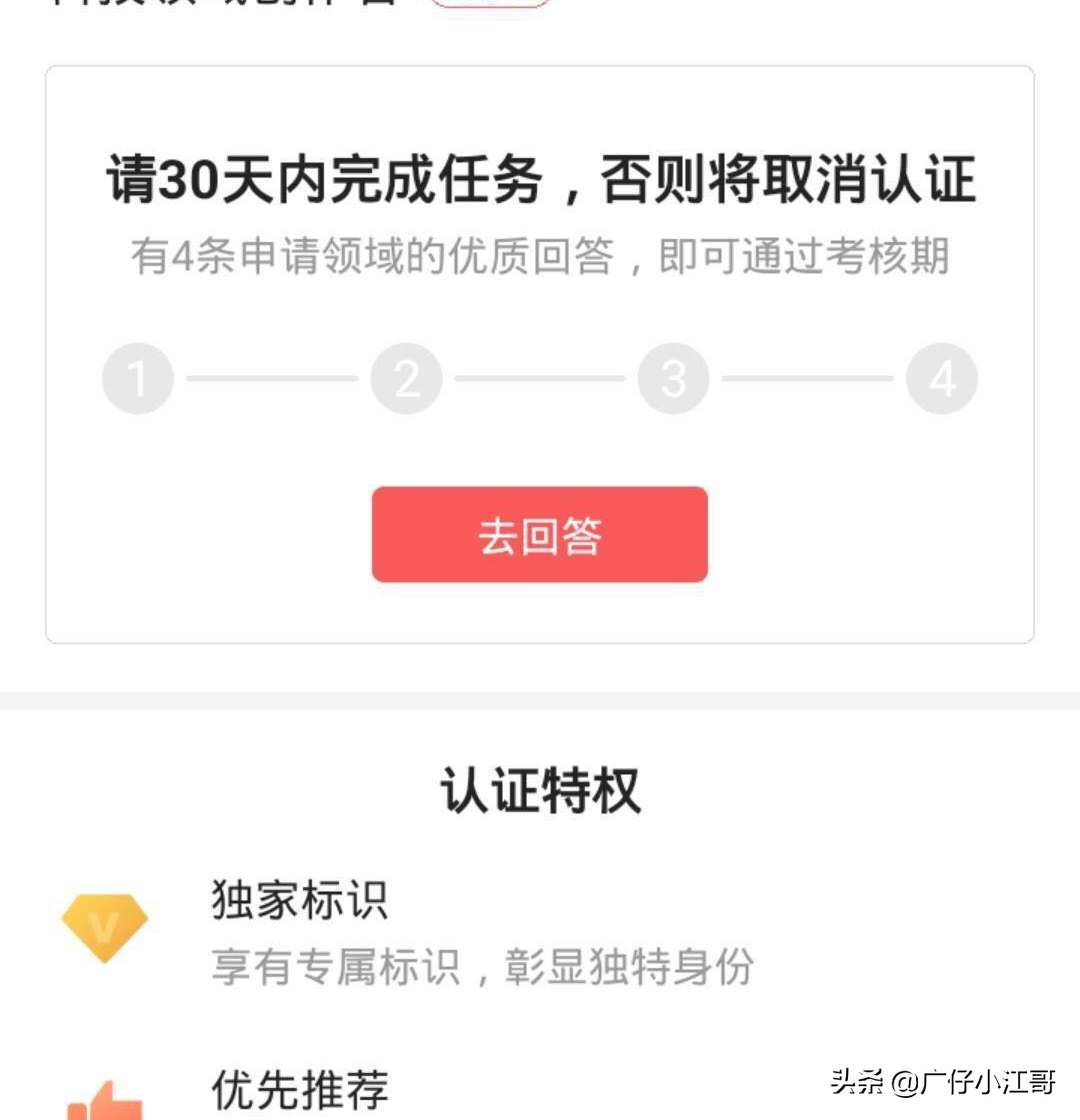 提交优质回答_什么叫优质回答_领域认证优质回答经验分享