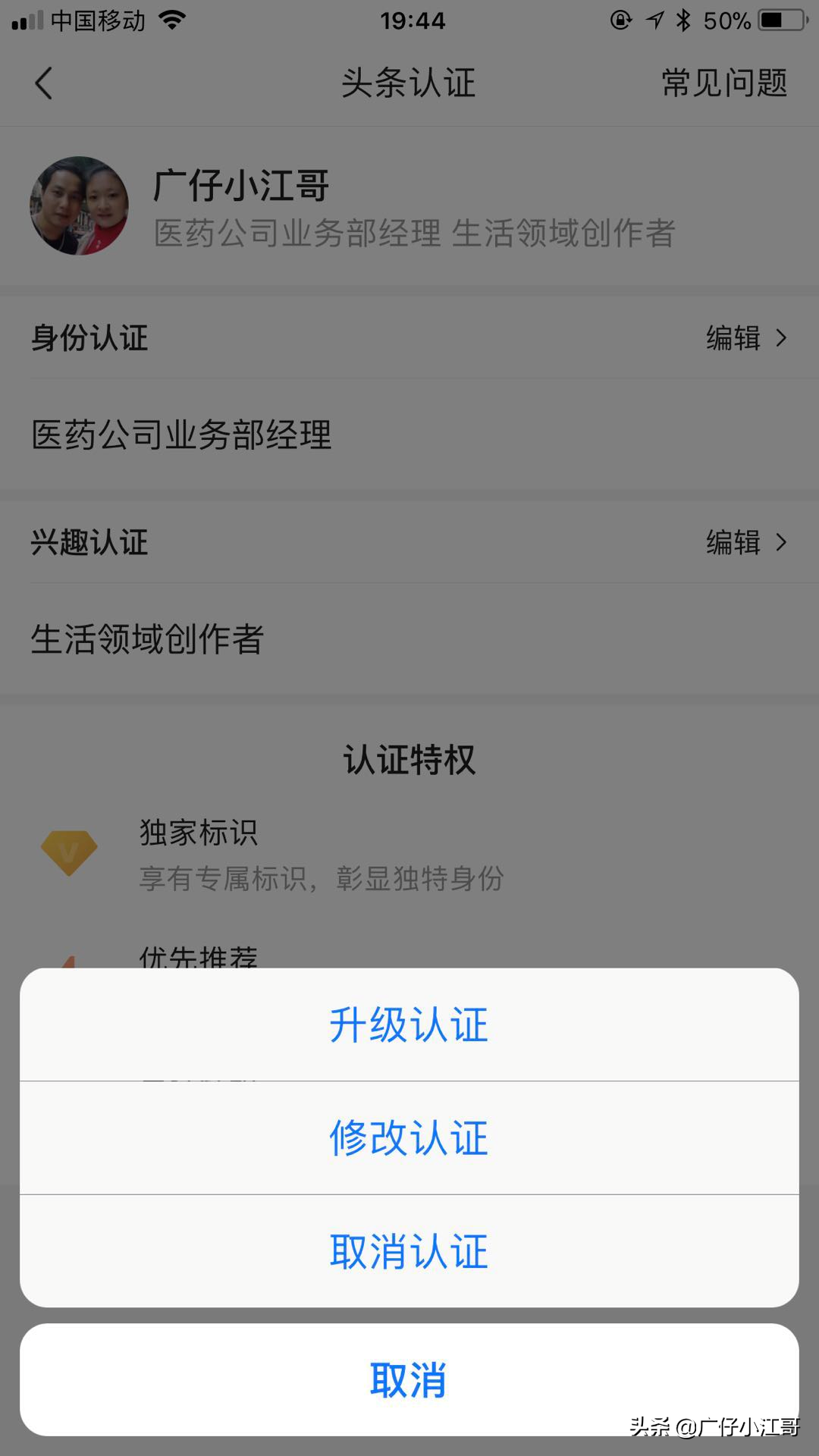 提交优质回答_领域认证优质回答经验分享_什么叫优质回答