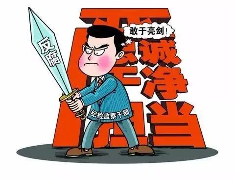 优质纪检案件办案经验_纪检办案经验交流材料_纪检干部办案经验