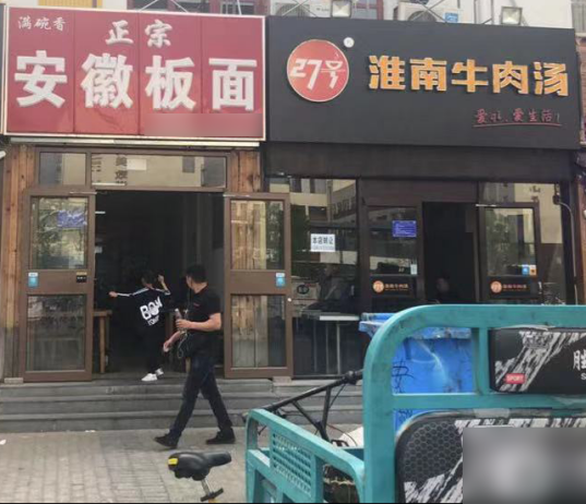 视频致富烧饼店在线观看_视频致富烧饼店是真的吗_致富经烧饼店视频