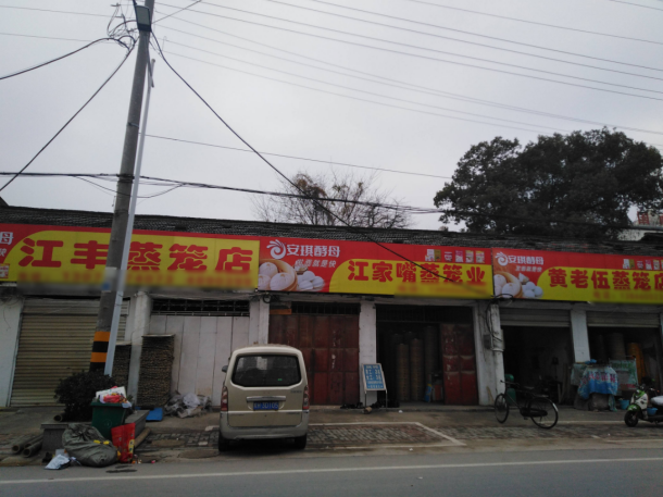 视频致富烧饼店在线观看_视频致富烧饼店是真的吗_致富经烧饼店视频