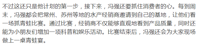 致富经冯永敏_致富经冯强_致富经冯强