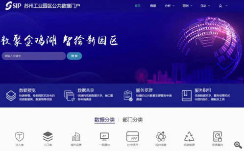 政务大数据管理有新招 苏州工业园区的经验来了