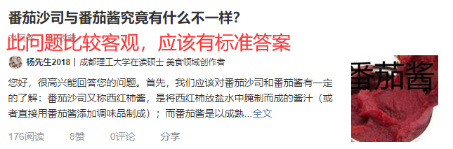 领域优质回答经验分享_优质回答的标准是什么_怎么获得优质回答