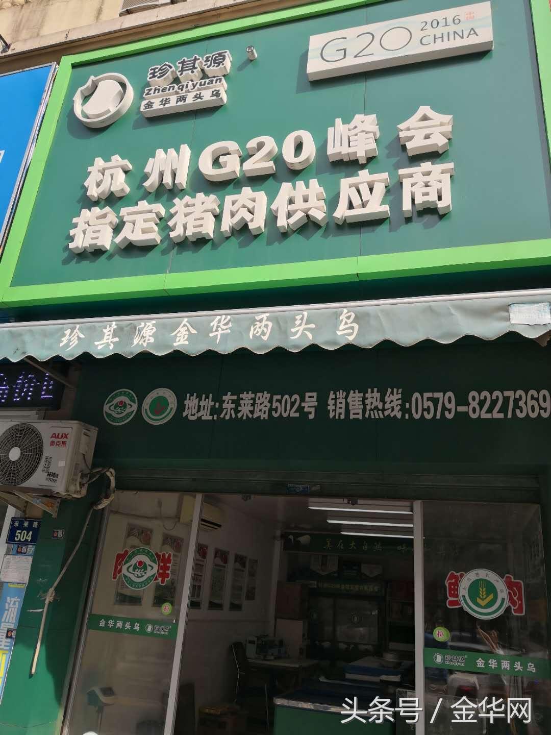 致富经金华猪养殖_金华养猪场_金华猪养殖基地