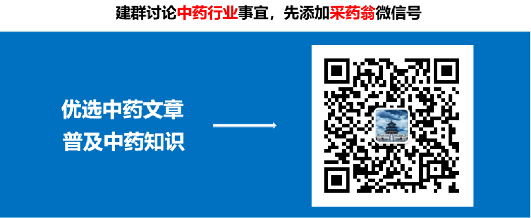 2021年全国中药怎么干？影响每一个中药人！！