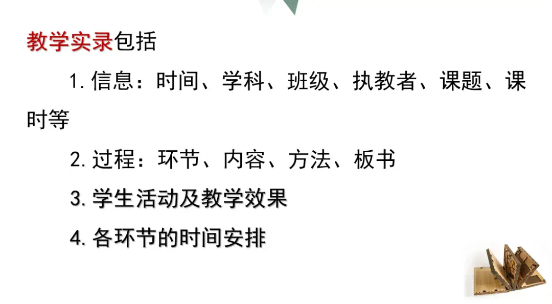 优质课经验交流_优质课经验材料_优质课经验分享稿