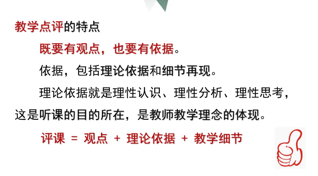 优质课经验交流_优质课经验材料_优质课经验分享稿