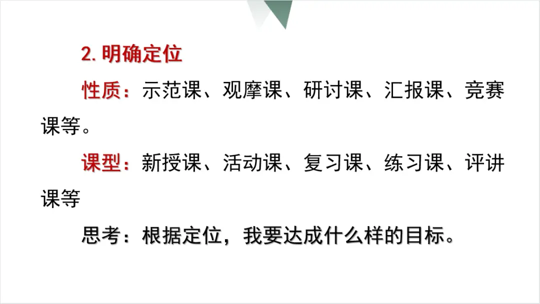 优质课经验交流_优质课经验分享稿_优质课经验材料