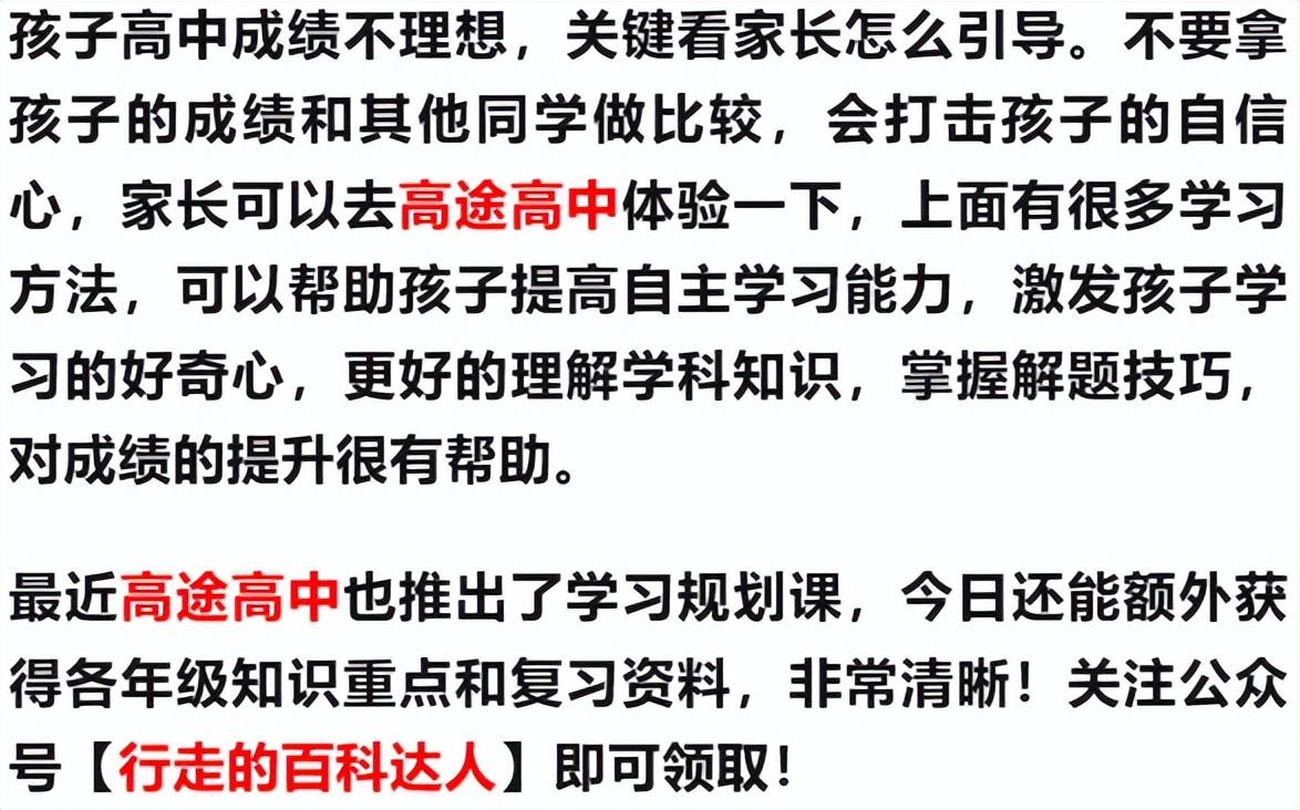 高中经验交流发言稿_高中学校经验分享_优质高中学习经验