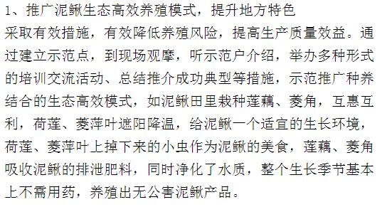 泥鳅养殖技术与成本_养殖泥鳅需要多少资金_养殖泥鳅成本和利润