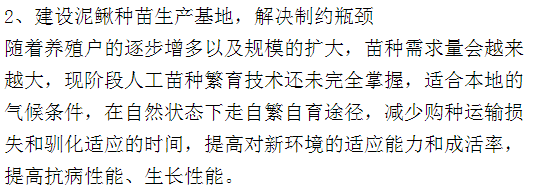 泥鳅养殖技术与成本_养殖泥鳅成本和利润_养殖泥鳅需要多少资金