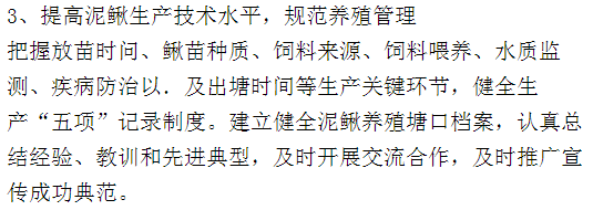 养殖泥鳅需要多少资金_养殖泥鳅成本和利润_泥鳅养殖技术与成本