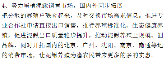 养殖泥鳅需要多少资金_养殖泥鳅成本和利润_泥鳅养殖技术与成本