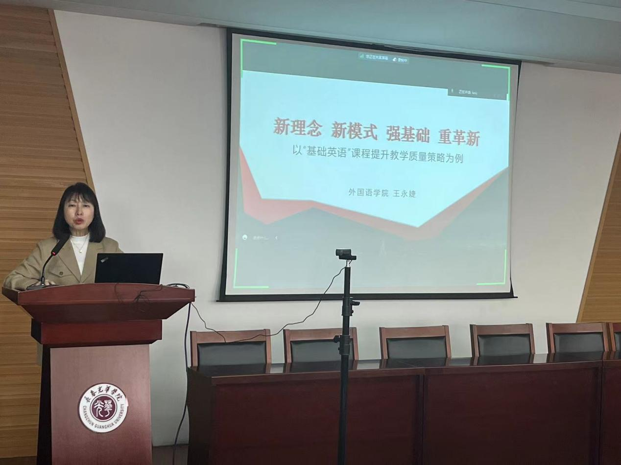 我校召开课堂教学质量提升经验交流教学研讨会