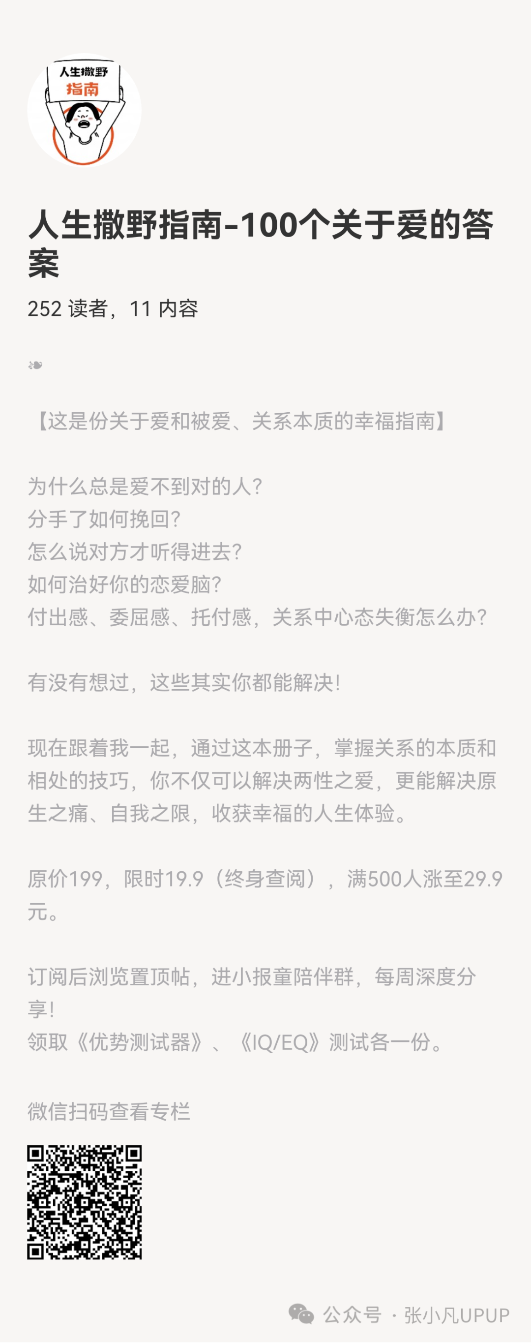 优质回答经验领域的问题_优质回答经验领域怎么写_领域优质回答经验