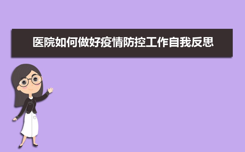 高中学生自我反思总结范文（三篇）