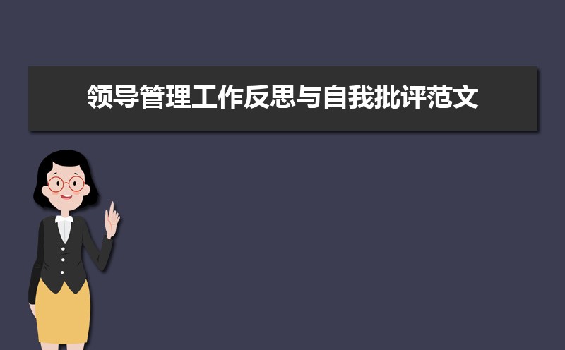 高中学生自我反思总结范文（三篇）