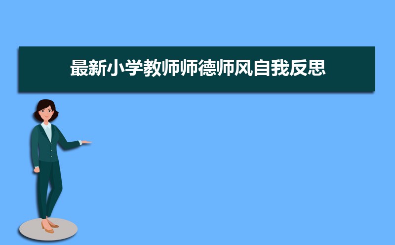 高中学生自我反思总结范文（三篇）
