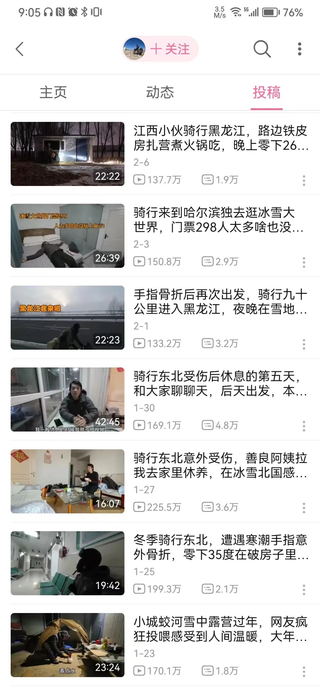 抖音旅游类博主_抖音知名旅游博主排行榜_抖音旅游优质博主经验