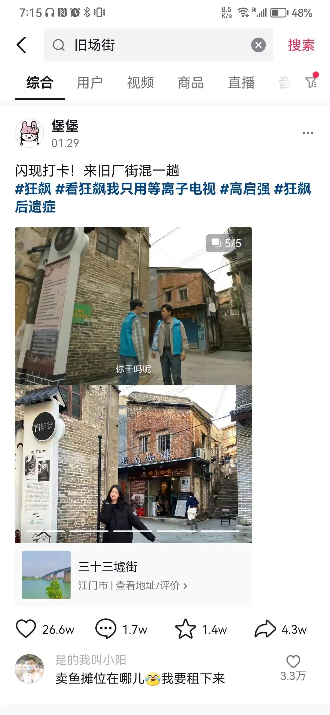 抖音旅游类博主_抖音旅游优质博主经验_抖音知名旅游博主排行榜