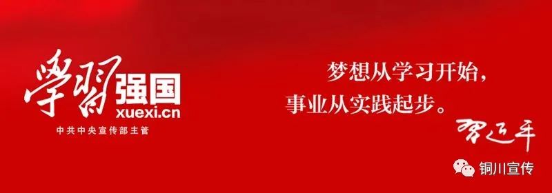 【学习强国】全市“学习强国”学习平台管理员通讯员培训班经验交流材料摘登（一）