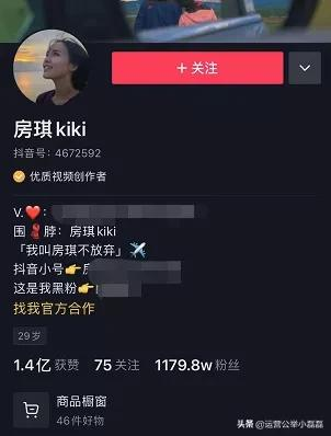 房琪kiki是怎么火的，她靠什么赚钱？