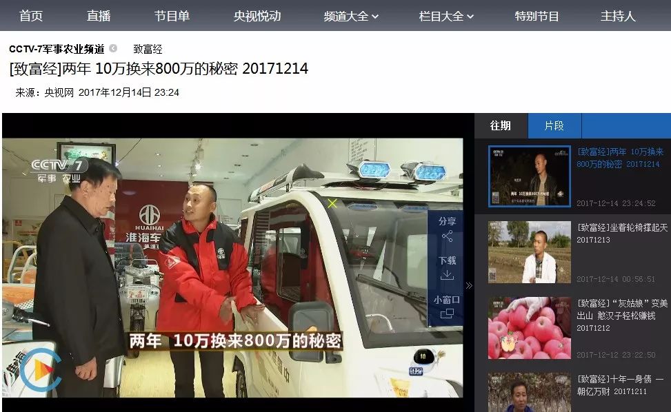 cctv农业养殖节目致富经_农业频道致富经养殖业_致富养殖信息