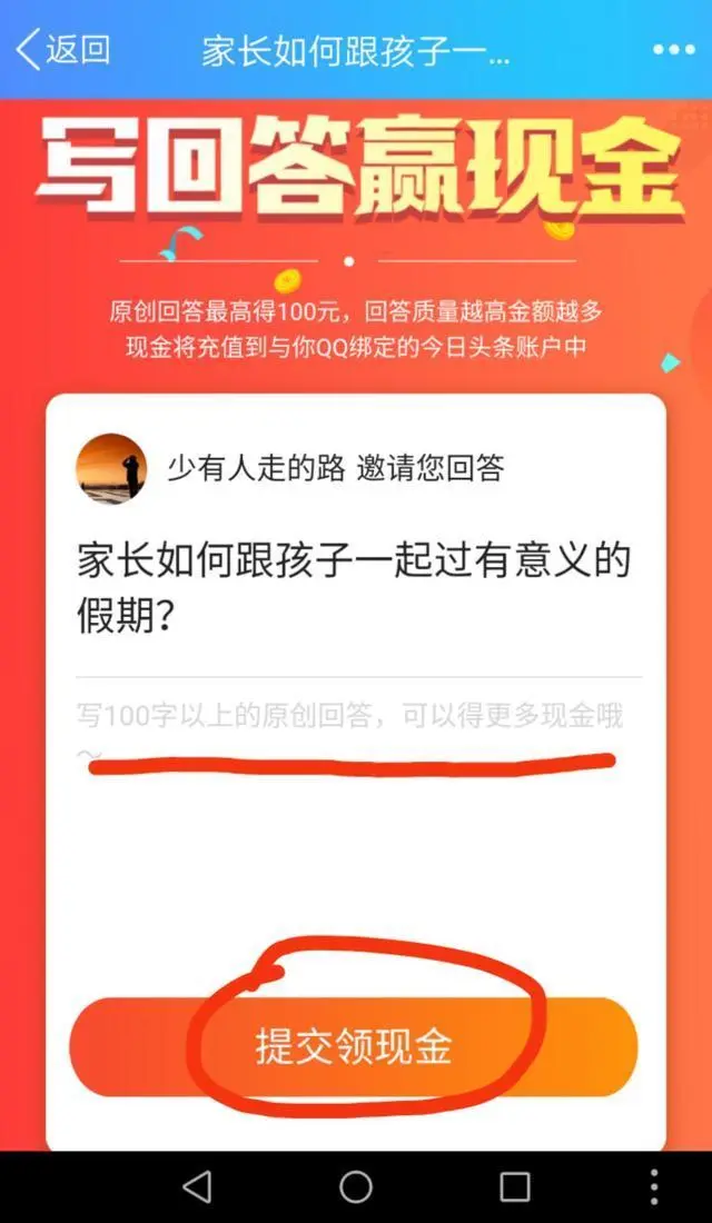 分享优质回答的经验_优质回答的标准是什么_优秀回答