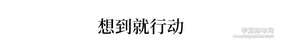 高中学校经验分享_优质高中生学习经验_高考优秀学生经验分享