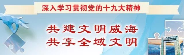 《瞭望》点赞文登乡村振兴：“新农民”乡村振兴路