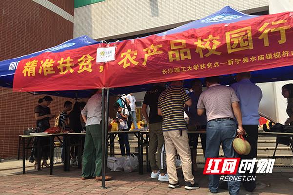 大学老师卖起了农副产品 扶贫“微店”吸粉无数