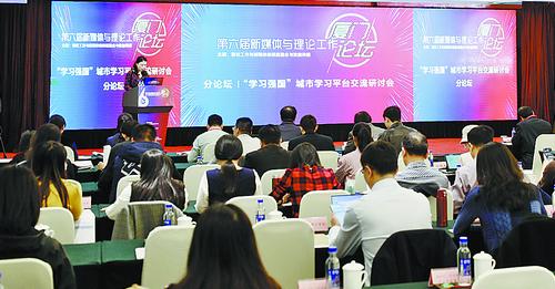 如何办好办亮城市学习平台？ 听来自深圳等7地负责人做分享