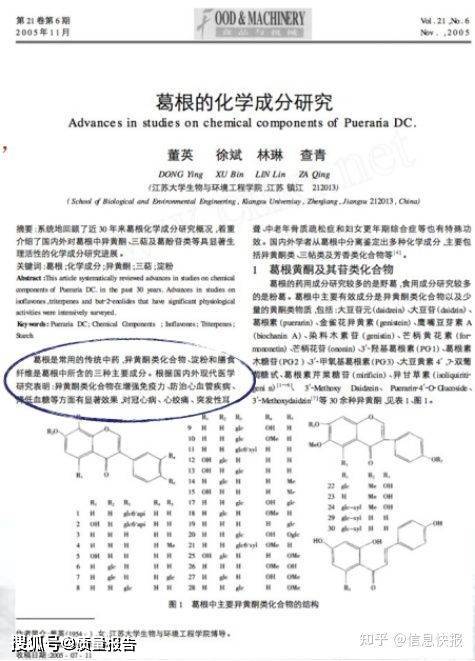 葛根种植技术致富经_致富经种葛根_葛根种植致富经