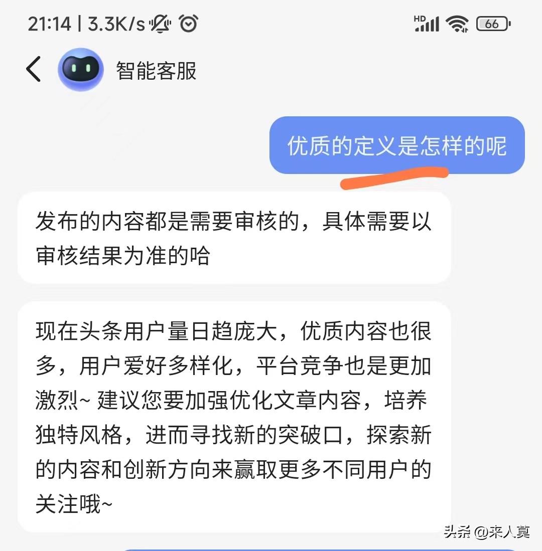 什么叫优质回答_领域认证优质回答经验分享_优质回答需要审核多久