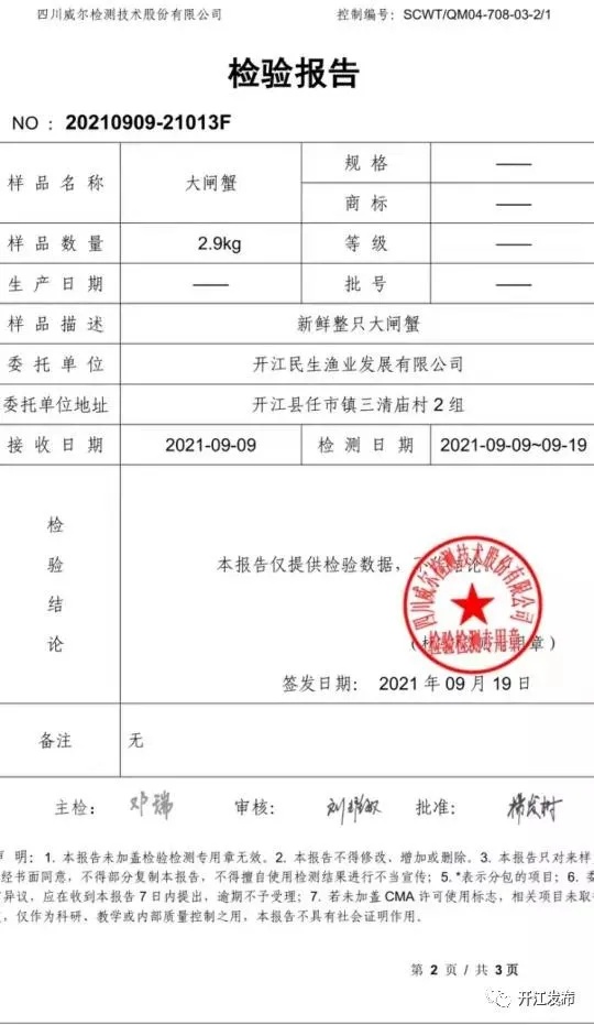 最新大闸蟹养殖技术_养殖大闸蟹最新技术视频_养殖大闸蟹最新技术规程