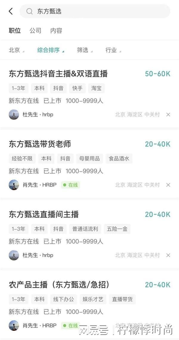 招主播有无经验均可_主播招聘零经验有哪些骗局_急聘优质主播有无经验均可