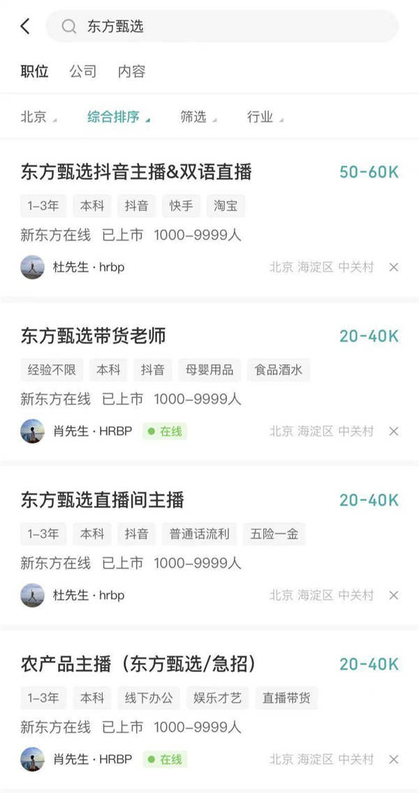 主播招聘零经验有哪些骗局_无需经验高薪聘主播_急聘优质主播有无经验均可