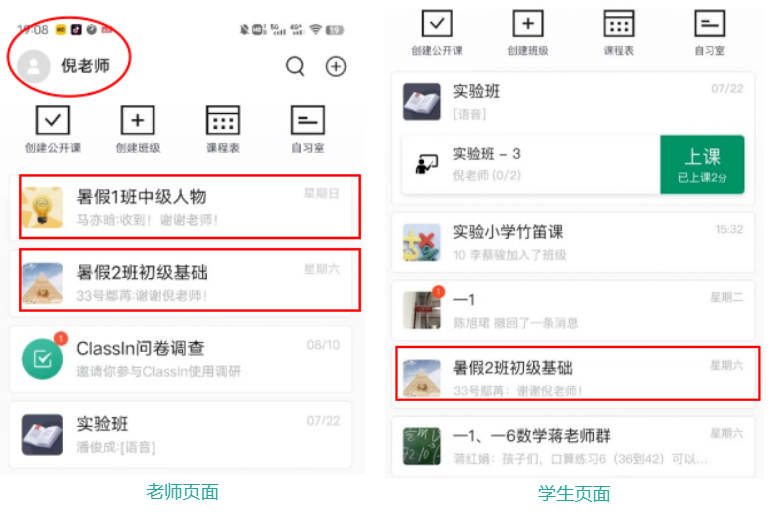 优秀教师网课经验分享_优质网课分享经验_网课经验交流